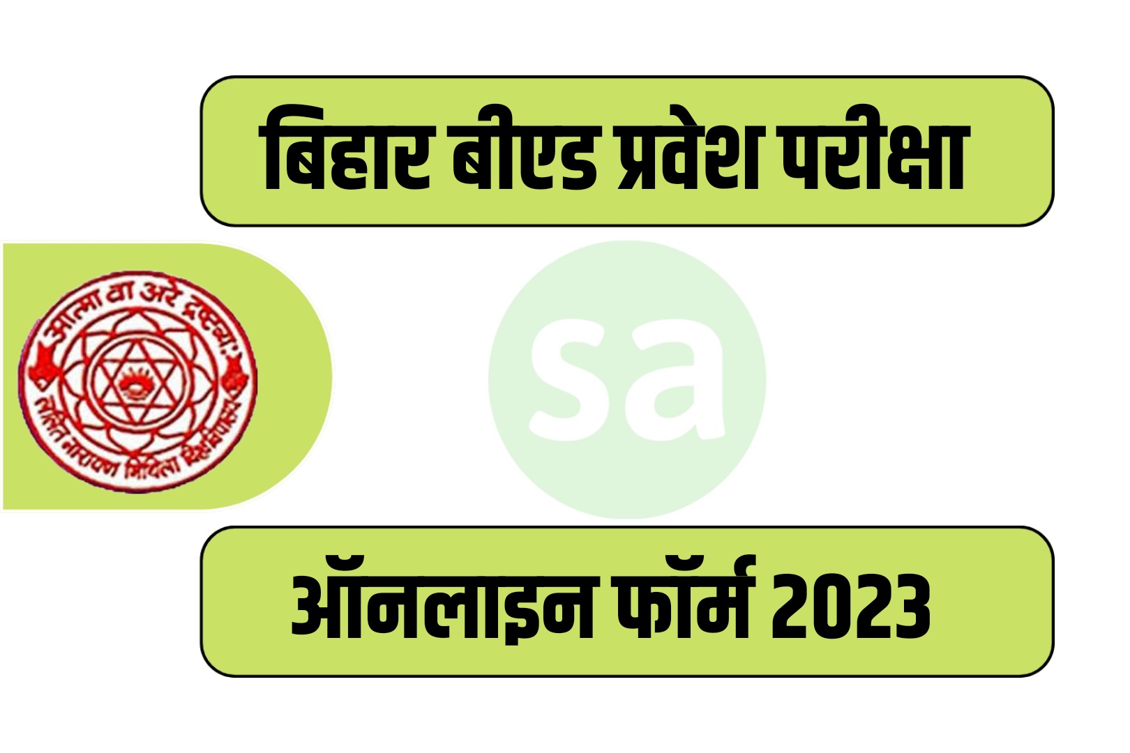 Bihar B.Ed Admission Online Form 2023