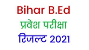 Bihar B.Ed Entrance Exam