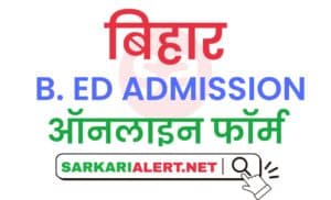 Bihar 2 Year B.Ed Online Form 2021