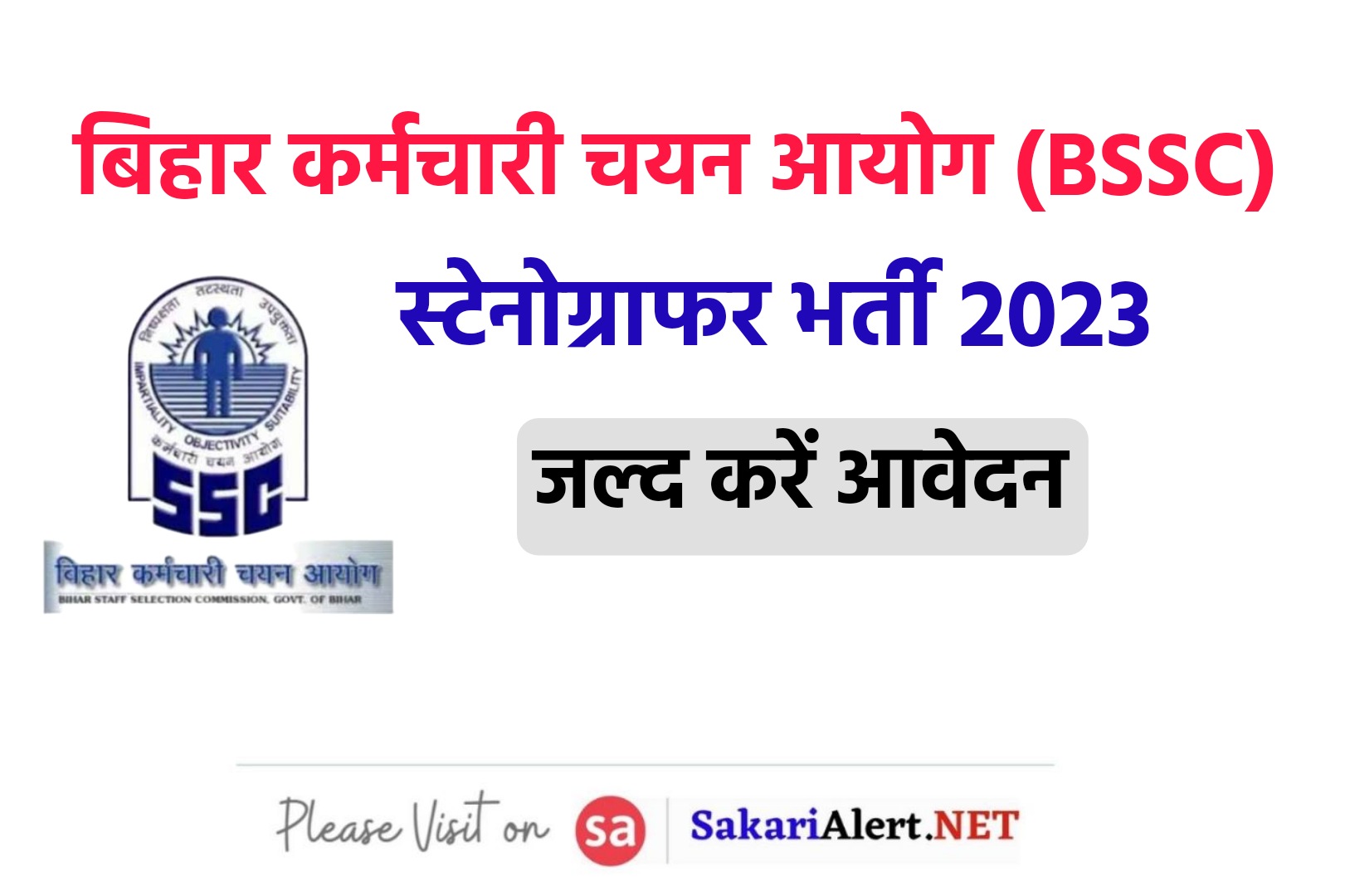 Bihar BSSC Stenographer Recruitment 2023 Online Form