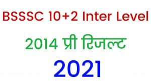 Bihar BSSSC 10+2 Inter Level 