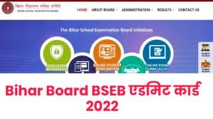 Bihar Board BSEB Admit Card 2022