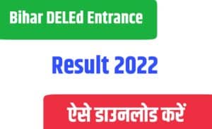 Bihar DELEd Entrance Result 2022