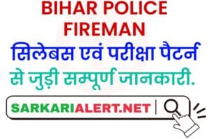 Bihar Police Fireman Syllabus In Hindi 