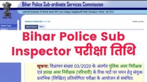 Bihar Police Sub Inspector SI