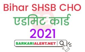 Bihar SHSB CHO ADMIT CARD