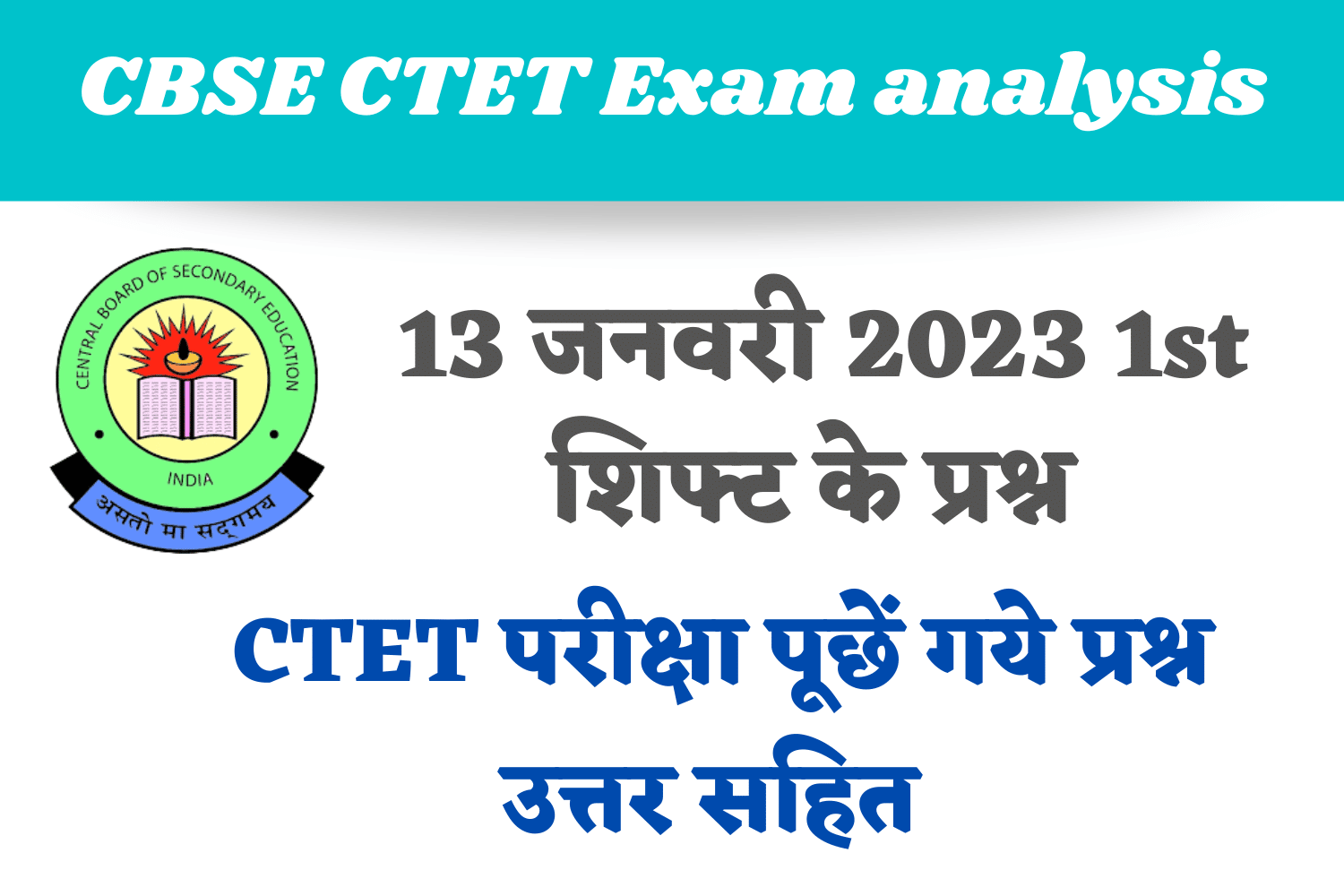 CBSE CTET 13th January 1st Shift Exam Question