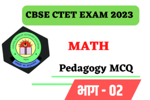 CBSE CTET Exam 2023, Math MCQ - 02