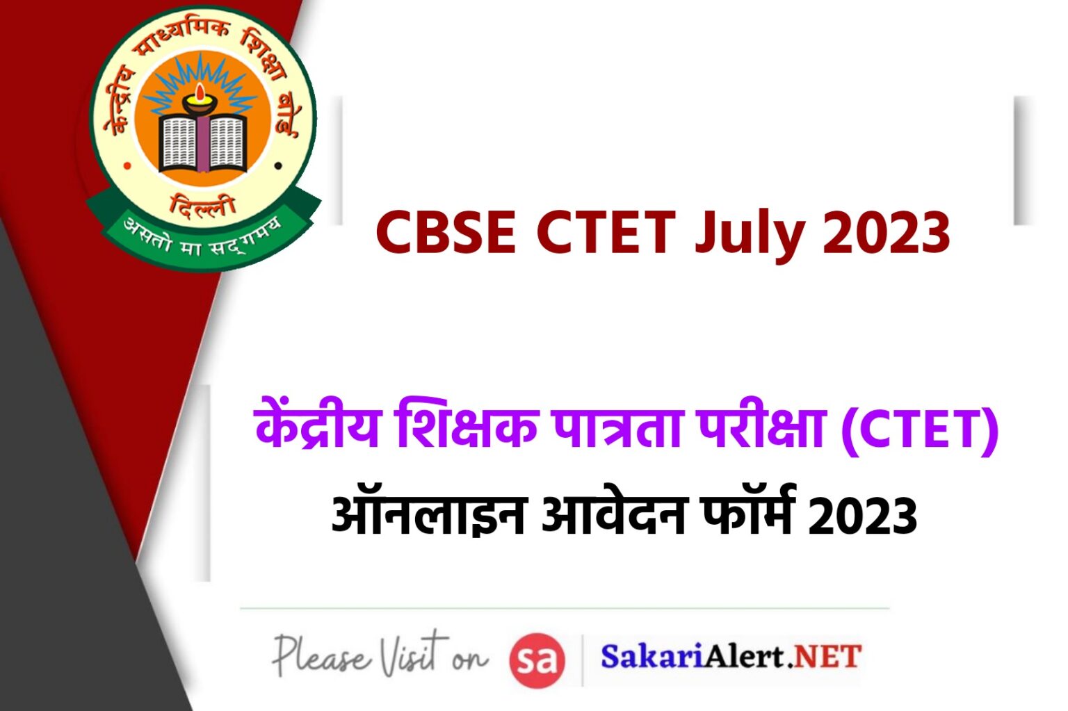 ctet-2023-correction-edit-form-change-exam-district