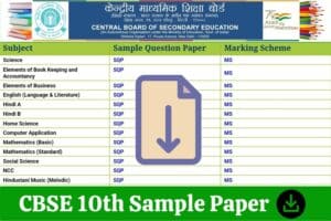 CBSE Class 10 English Sample Paper 2022