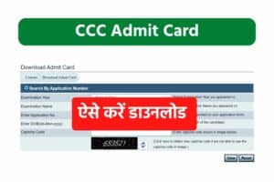 CCC Admit Card