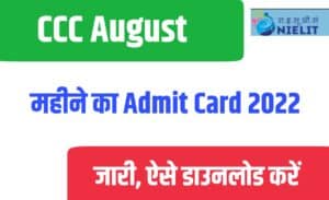CCC Admit Card August 2022