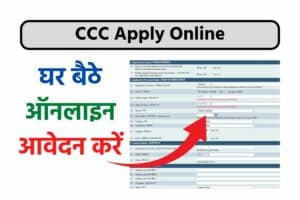 CCC Online Form