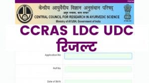 CCRAS LDC UDC Result 2021

