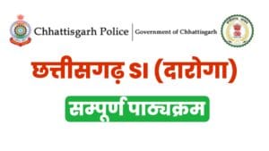 CG Police SI Syllabus Hindi