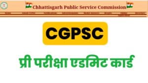 CGPSC Pre 2021 Admit Card