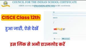 CISCE Class 12th Result 2022