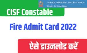 CISF Constable Fire Admit Card 2022