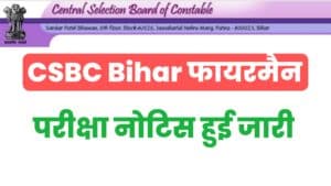 CSBC Bihar Fireman Exam Date 2022