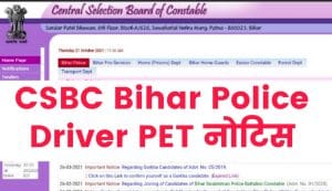 CSBC Bihar Police Driver PET
