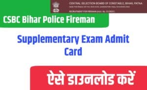 CSBC Bihar Police Fireman Supplementary Exam Admit Card