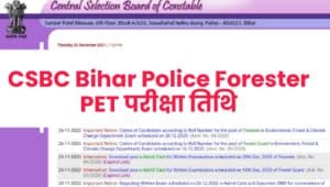 CSBC Bihar Police Forester PET Exam Date 2021