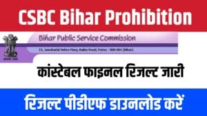 CSBC Bihar Prohibition Constable Final Result