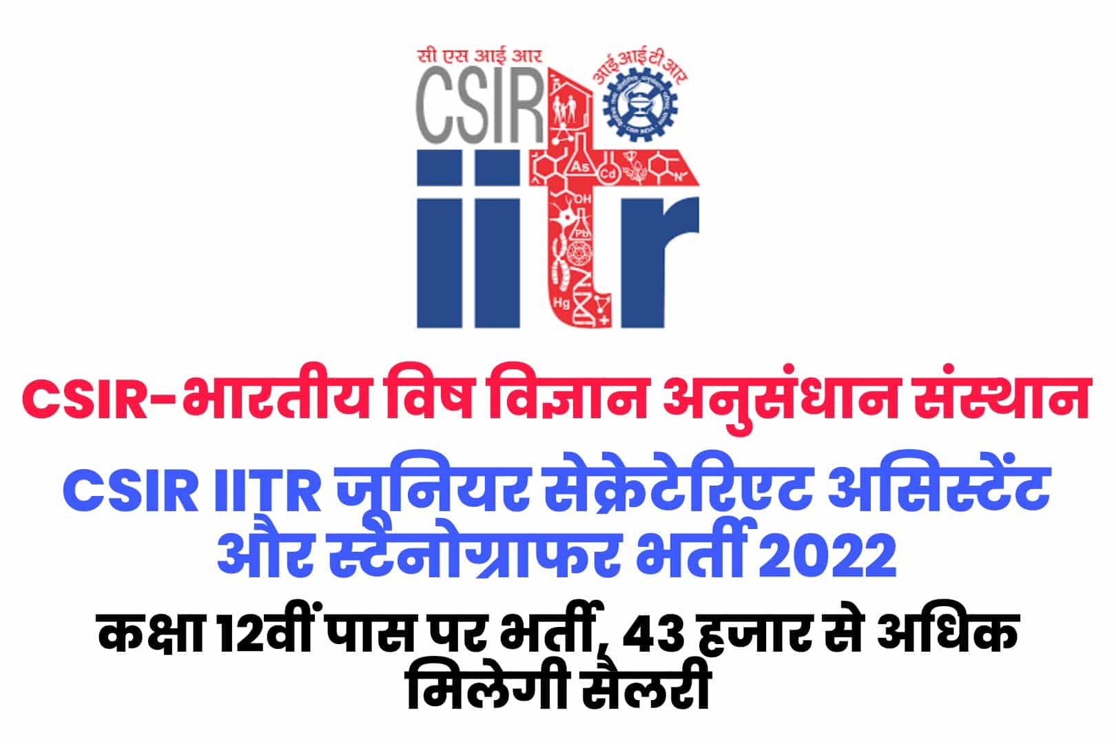 CSIR IITR JSA & Stenographer Recruitment 2022