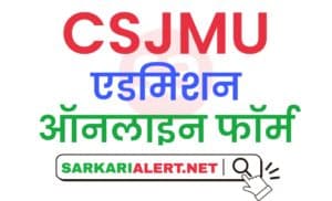 CSJM Kanpur University Private Admission Online Form 2021