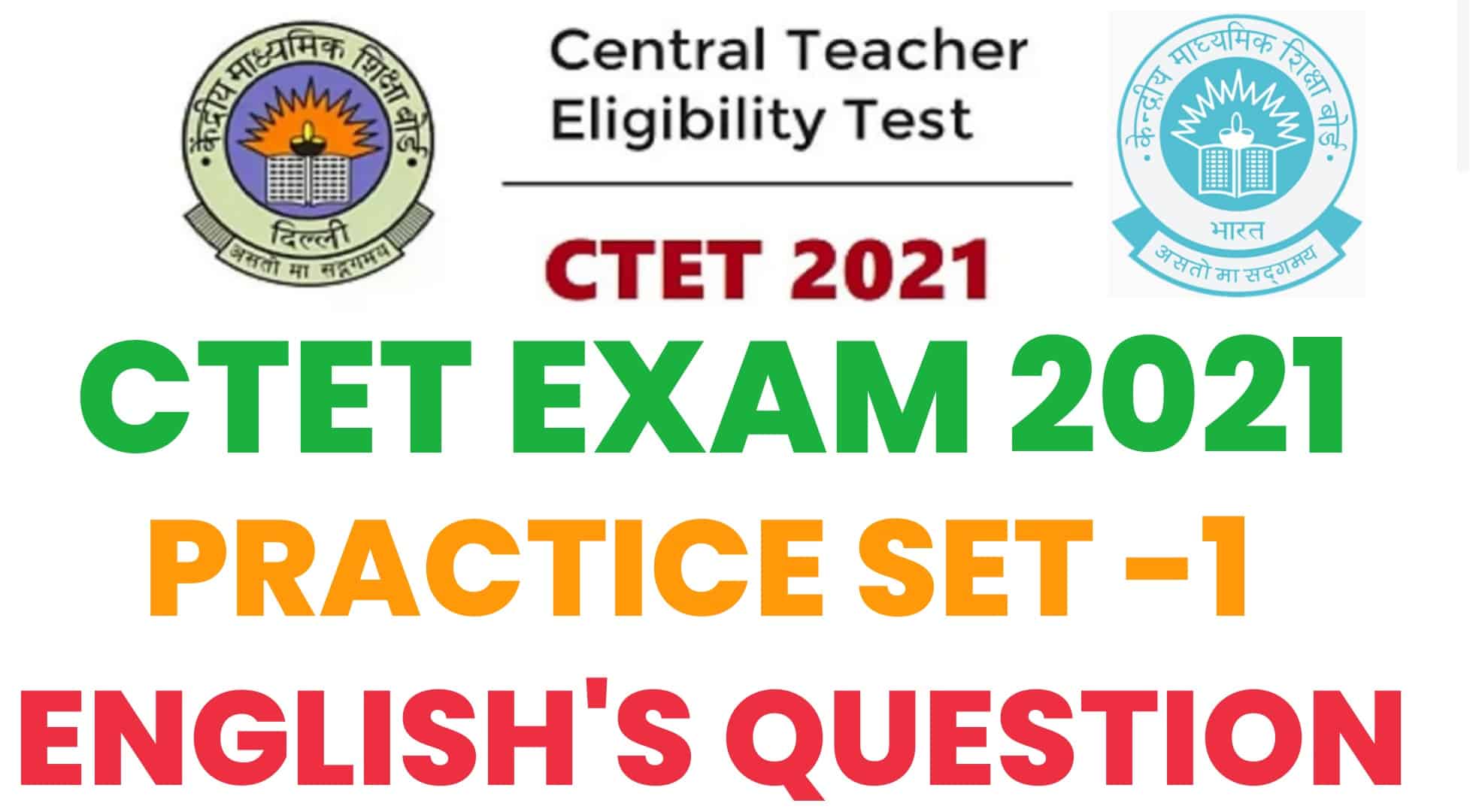 CTET/UPTET अंग्रेजी प्रैक्टिस सेट : विगत वर्षों में पूछे गये इन प्रश्नों का कर लें अध्ययन