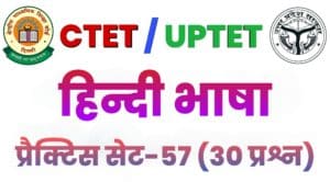 CTET Hindi Language Practice Set 57