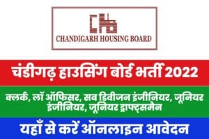 Chandigarh Housing Board CHB Recruitment 2022