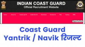 Coast Guard Yantrik / Navik 01/2022 Result