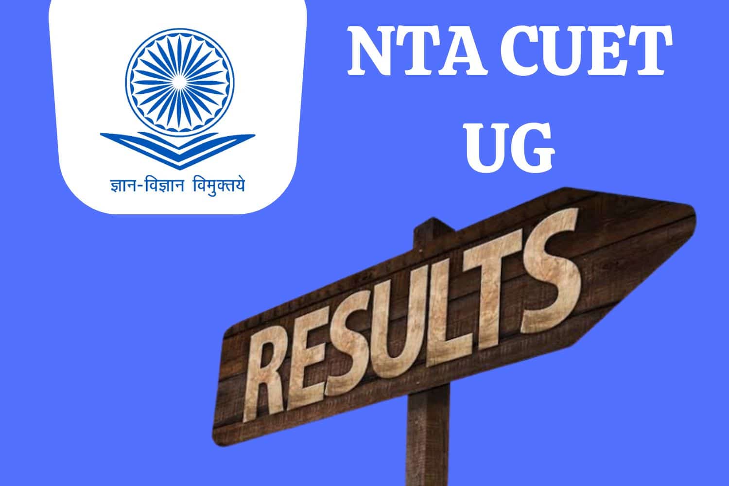 NTA CUET UG 2022 Result | एनटीए सीयूईटी यूजी का रिजल्ट जारी