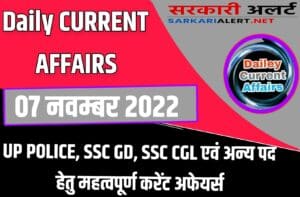Daily Current Affairs 07 November 2022 For SSC CGL/SSC GD/UP POLICE Exam