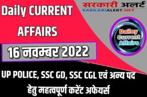 Daily Current Affairs 16 November 2022 For SSC CGL/SSC GD/UP POLICE Exam