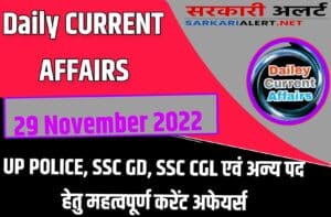 Daily Current Affairs 29 November 2022 For SSC CGL/SSC GD/UP POLICE Exam
