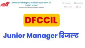 DFCCIL Junior Manager Result 2022