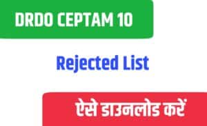DRDO CEPTAM 10 Rejected List