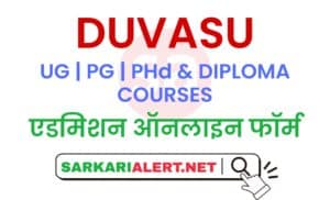 DUVASU Mathura PVT Online Form 2021
