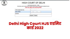 Delhi High Court HJS Admit Card 2022