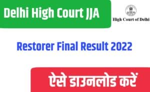 Delhi High Court JJA / Restorer Final Result 2022