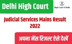 Delhi High Court Judicial Services Mains Result 2022