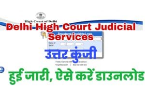 Delhi High Court Judicial Services Pre Answer Key 2022