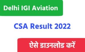 Delhi IGI Aviation CSA Result 2022