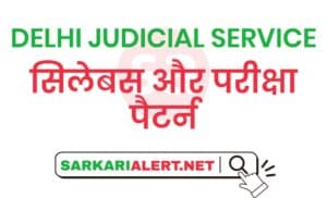 Delhi Judicial Service Syllabus Hindi