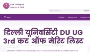 Delhi University DU UG Third Cutoff Merit List 2021