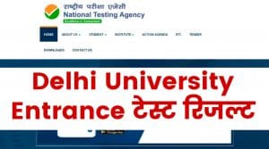 Delhi University Entrance Test result