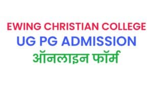 ECC Prayagraj UG / PG / B.Ed Admission Online Form 2021