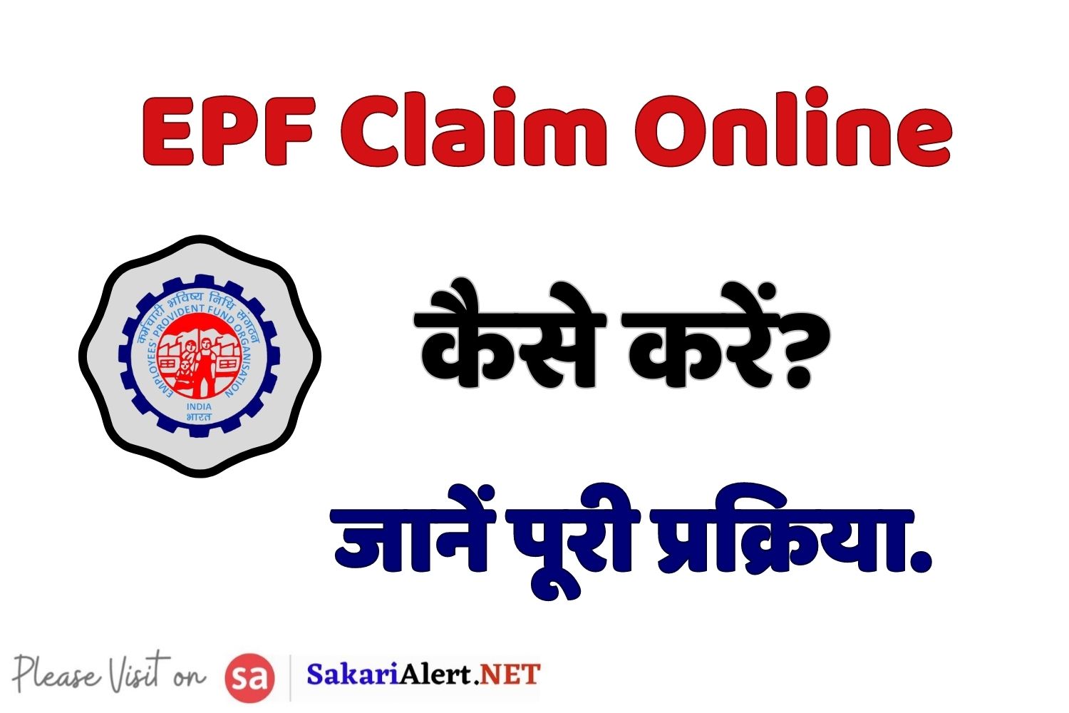 EPF Claim Online